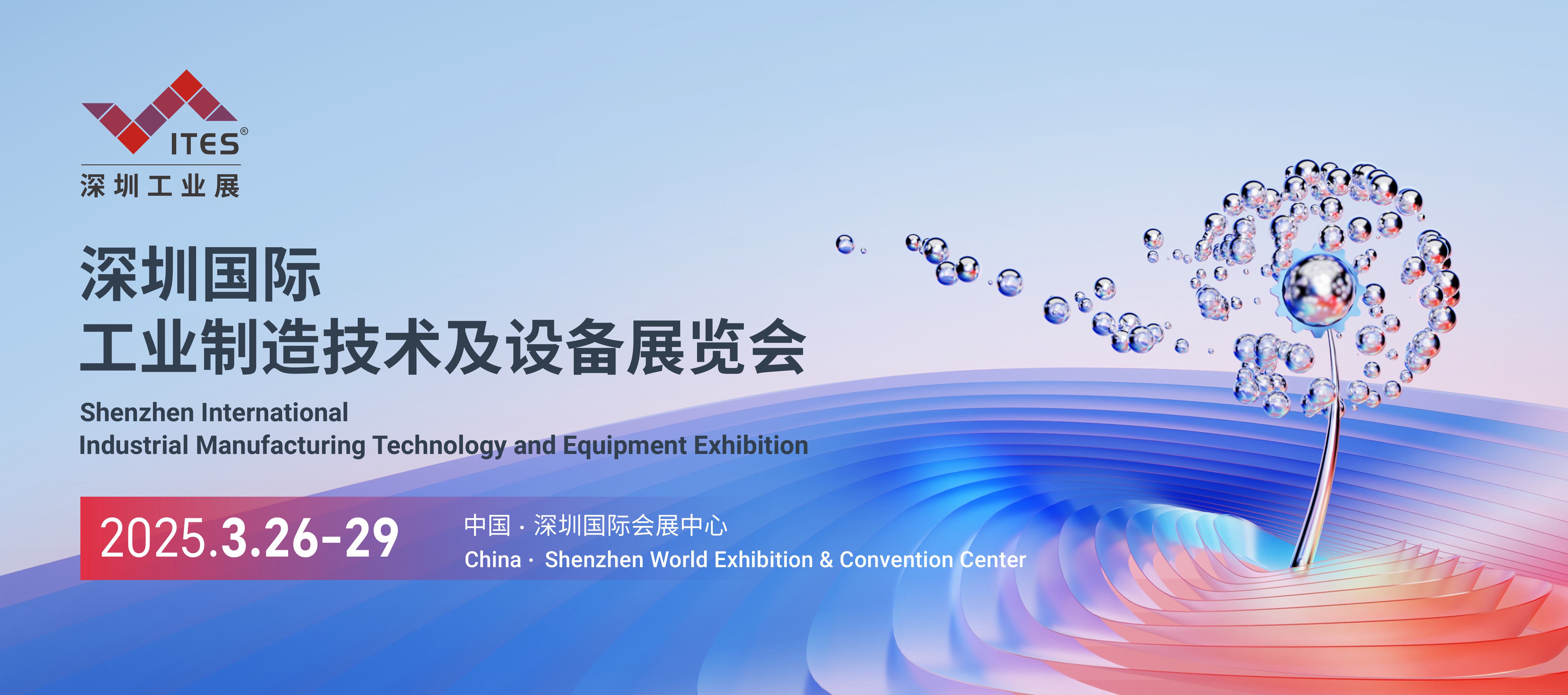 深圳1943科技亮相2025年第26屆ITES深圳工業(yè)展：加速電子硬件量產(chǎn)新時代